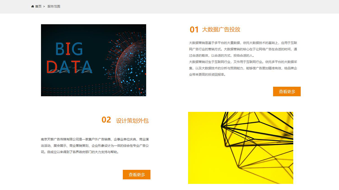 酒店旅游网站案例