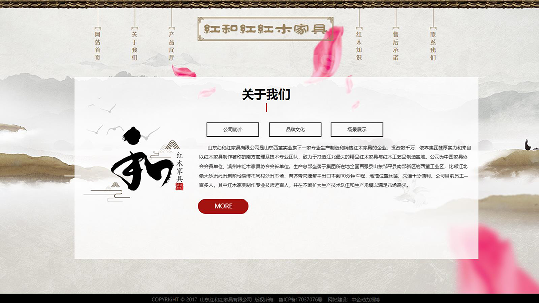 家具制造网站案例