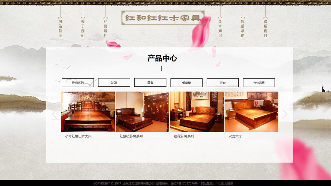家具制造网站案例