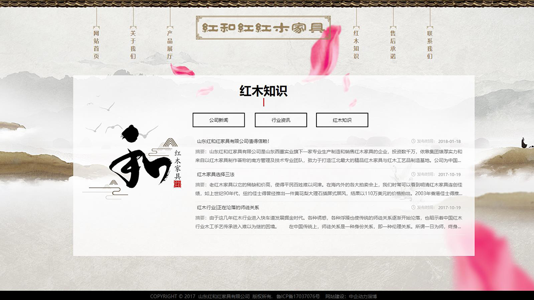 家具制造网站案例