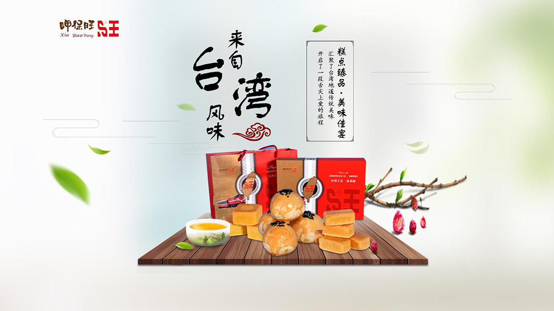 食品制造网站案例
