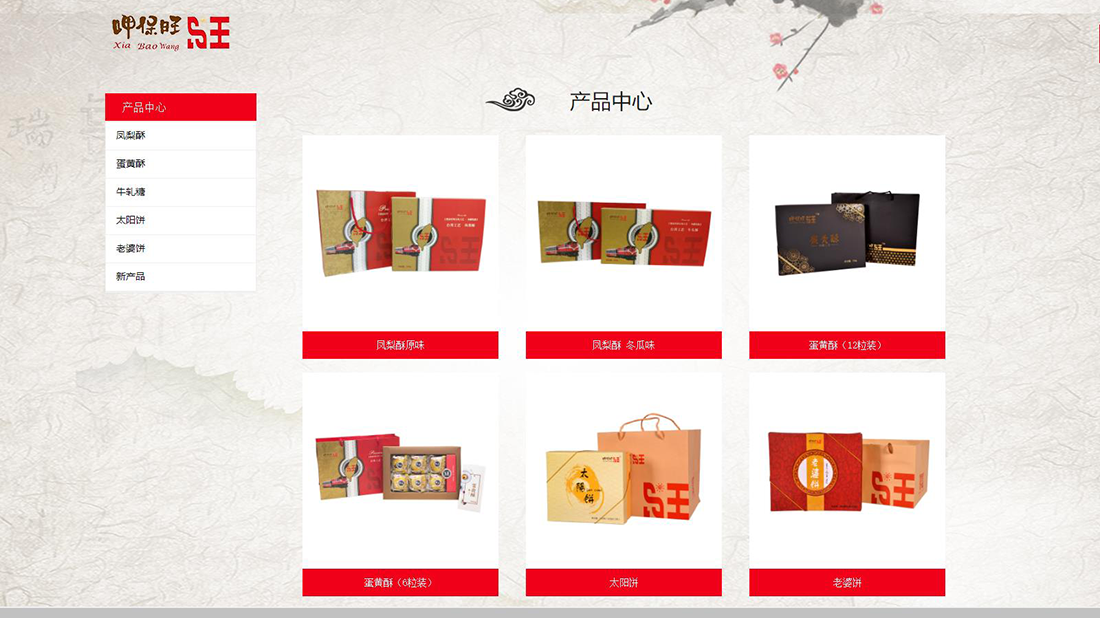 食品制造网站案例