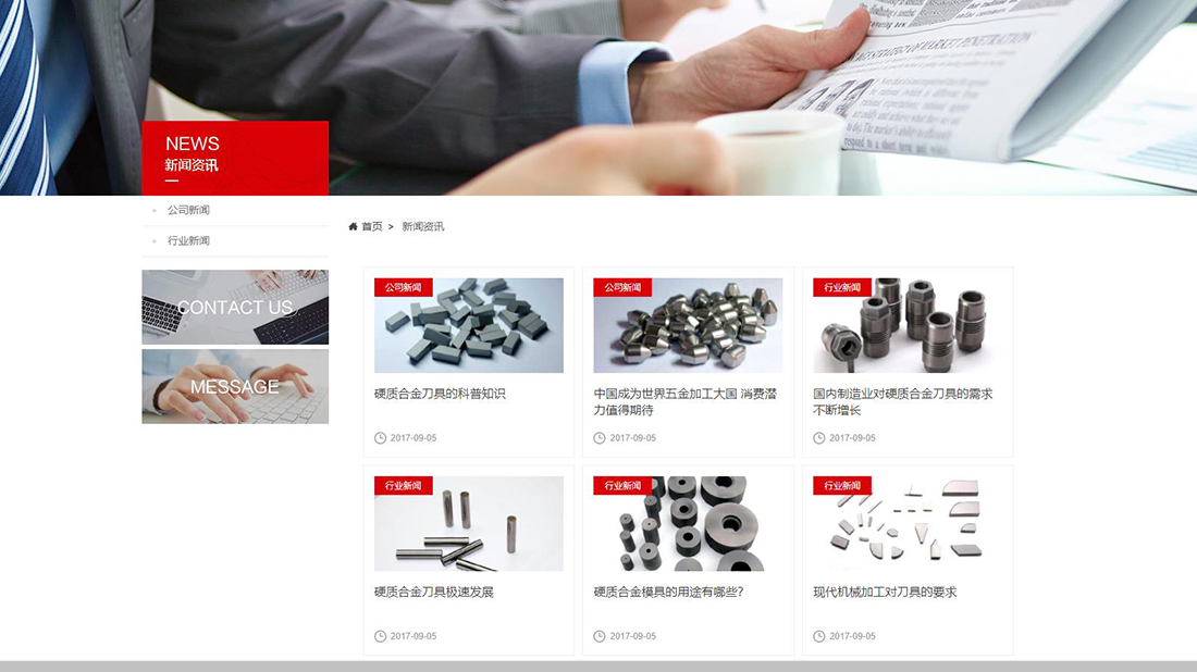 化学化工网站案例