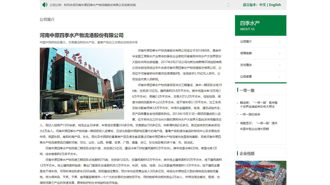 汽车制造网站案例