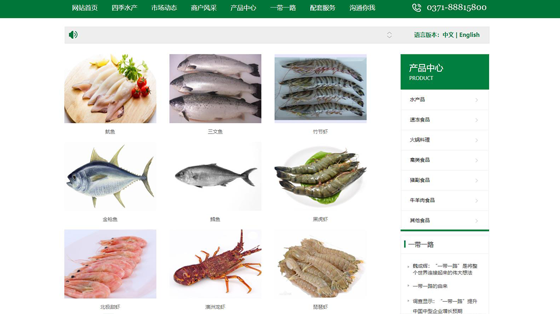 汽车制造网站案例