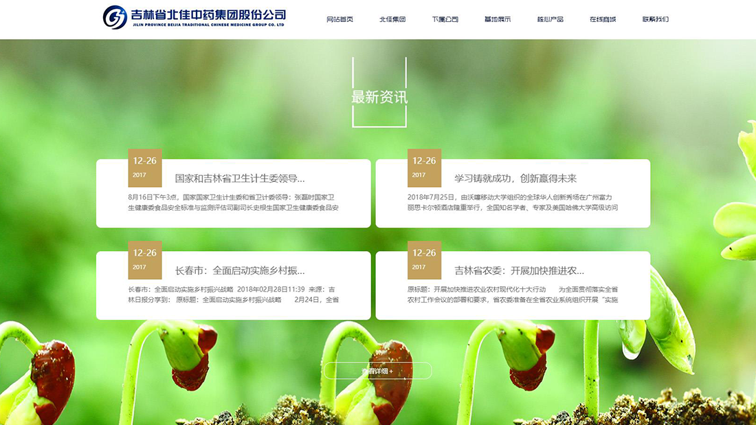 医疗健康网站案例