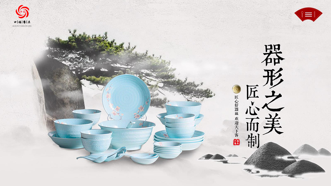 家居用品网站案例