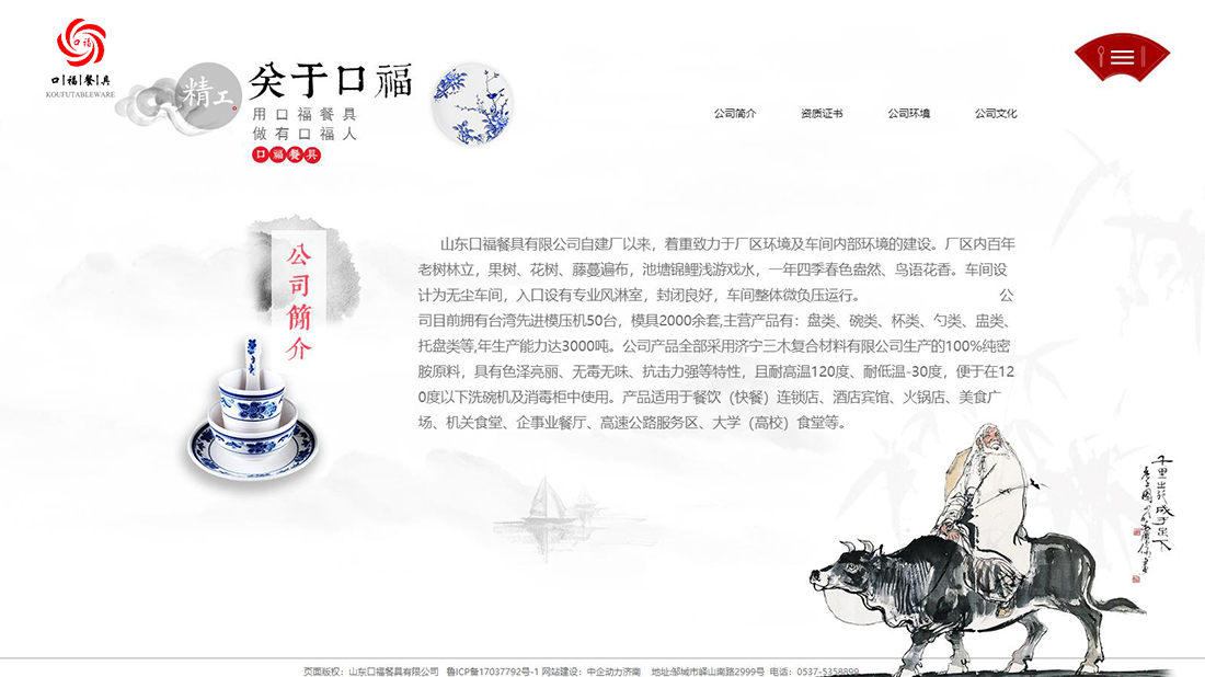 家居用品网站案例