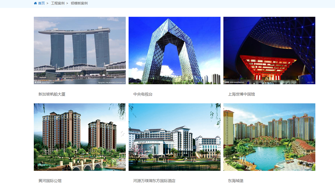 房地产网站案例