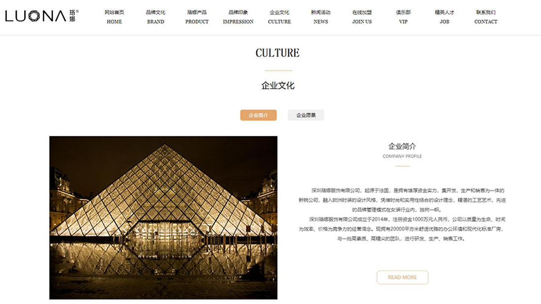 纺织服装网站案例