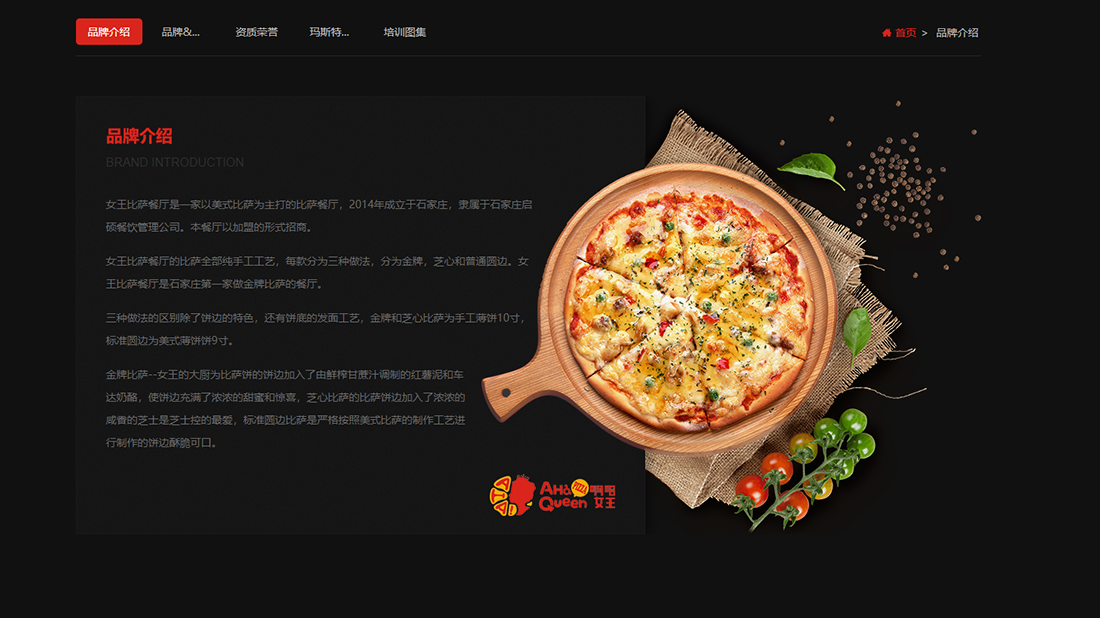 食品制造网站案例