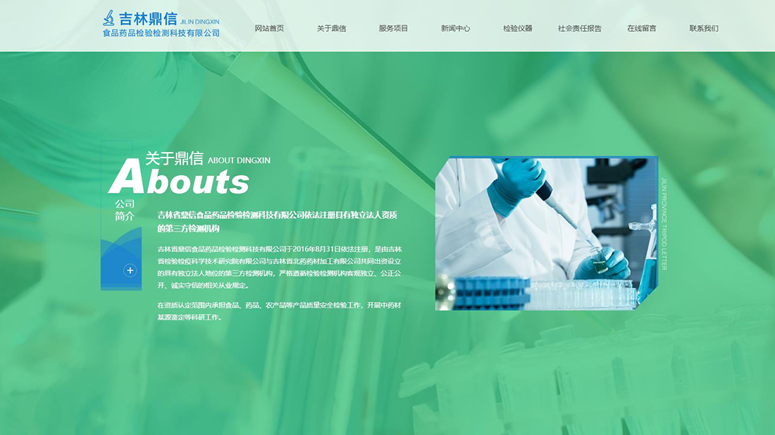 医疗健康网站案例