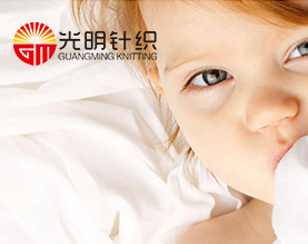 潮南区光明针织厂