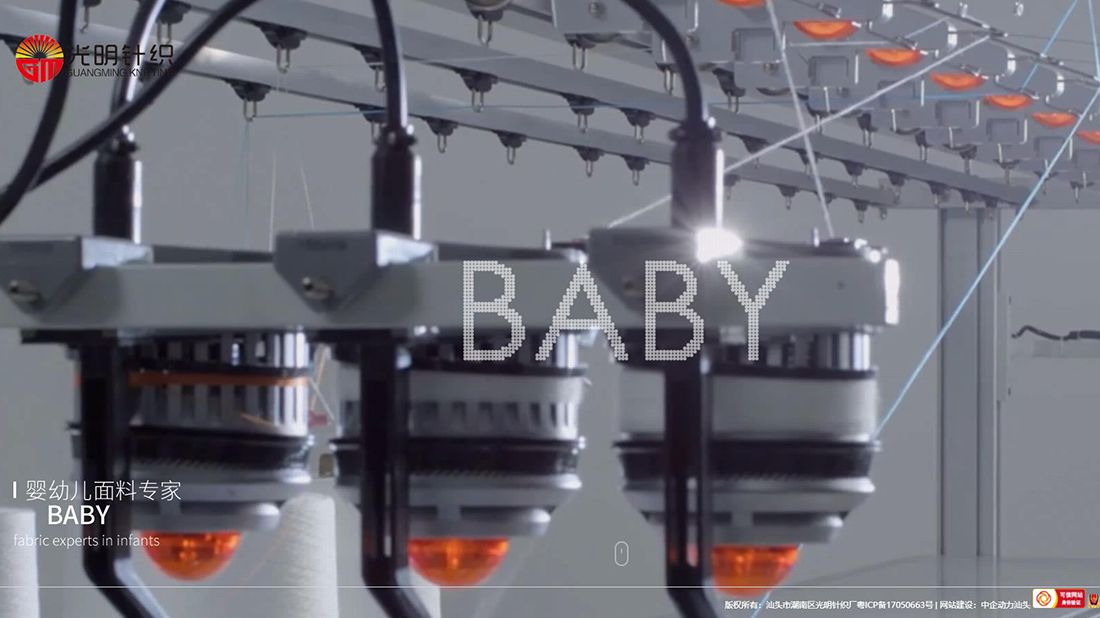 纺织服装网站案例