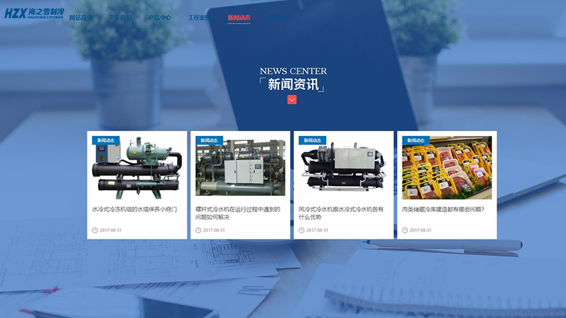 机械制造网站案例