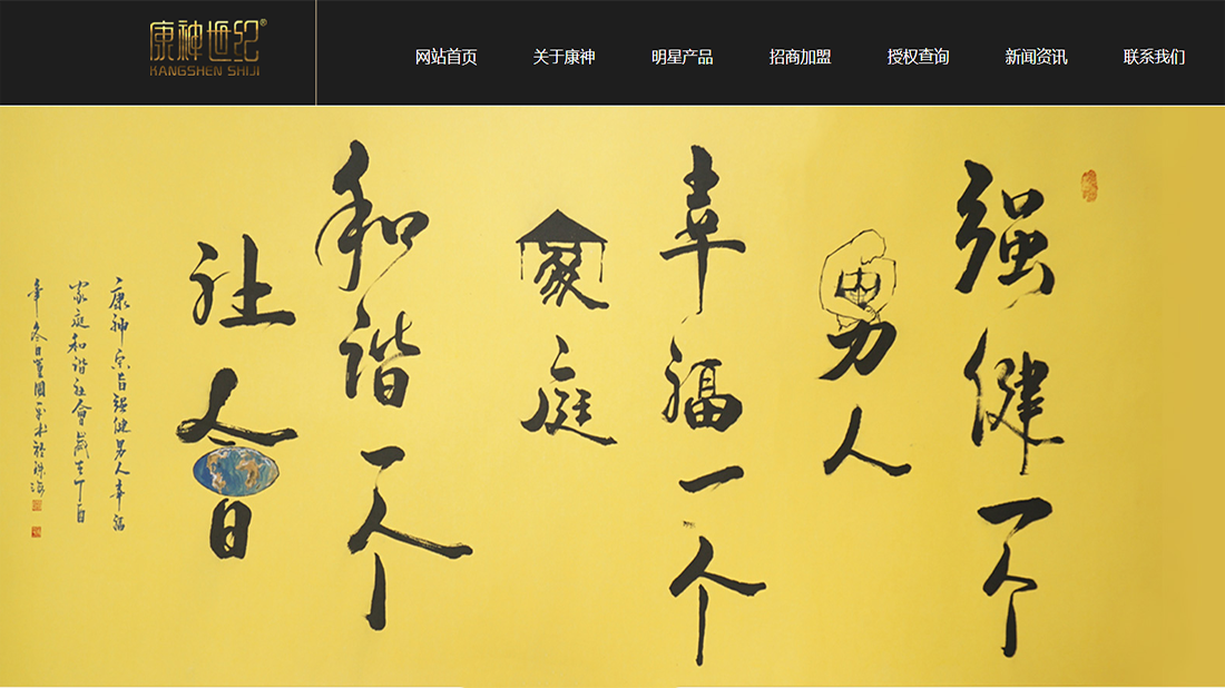 医疗健康网站案例