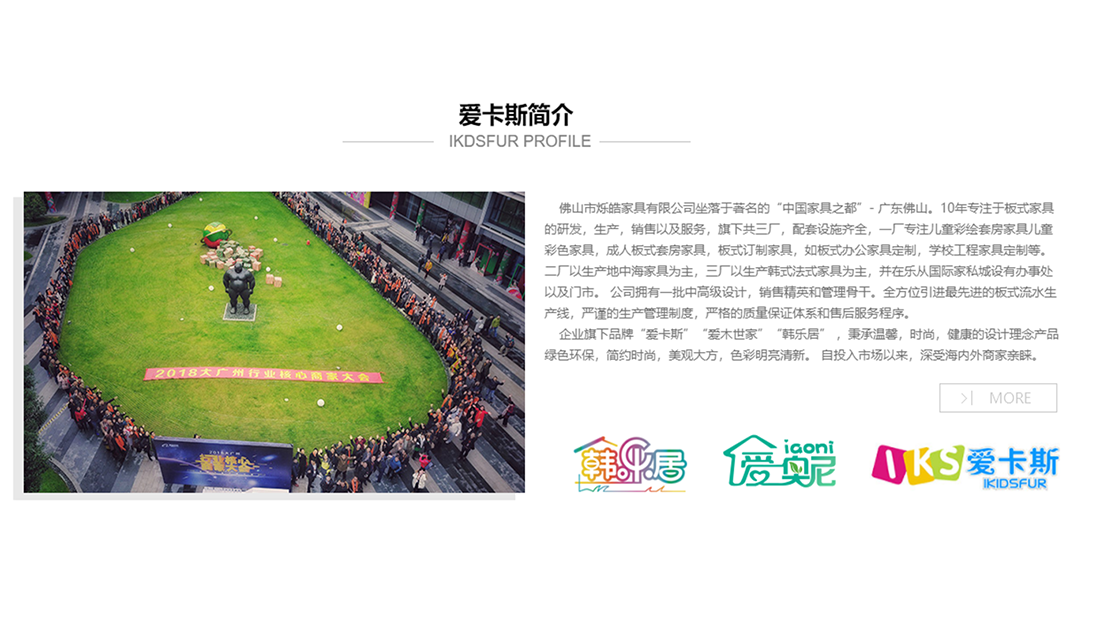 家具制造网站案例