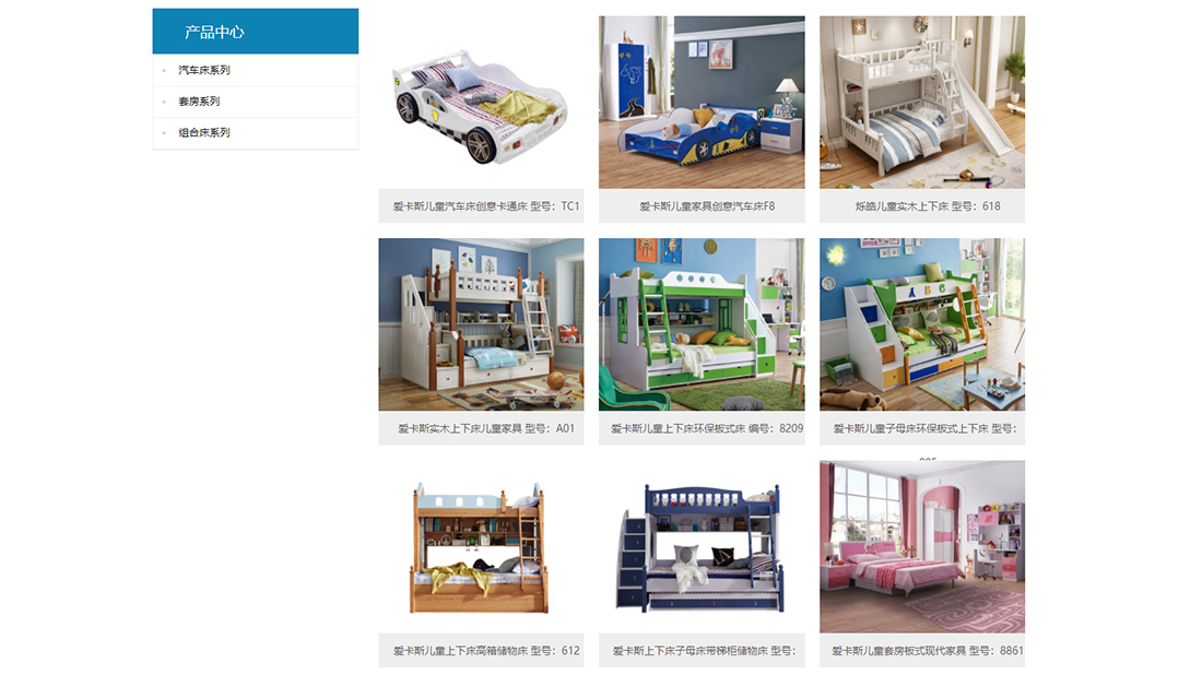 家具制造网站案例