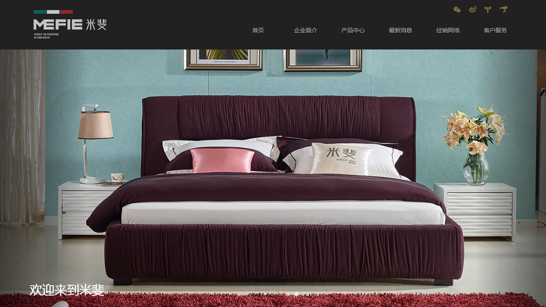 家具制造网站案例