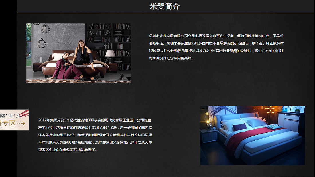 家具制造网站案例