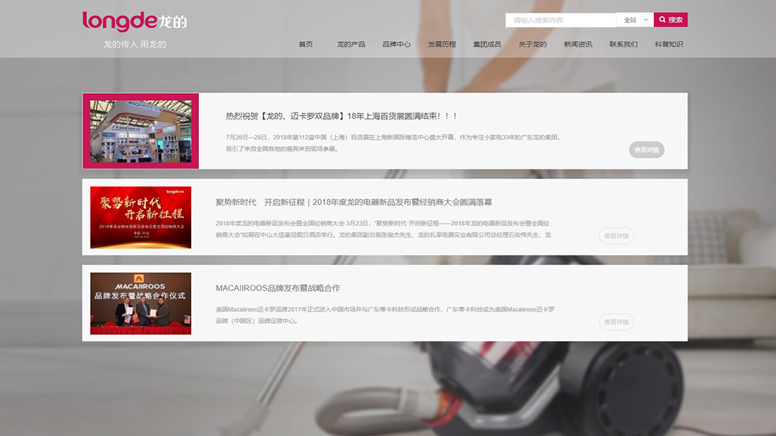 家居用品网站案例