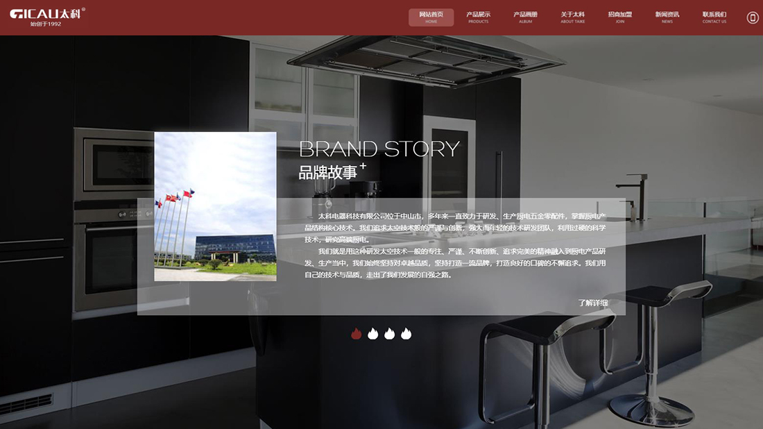 家居用品网站案例