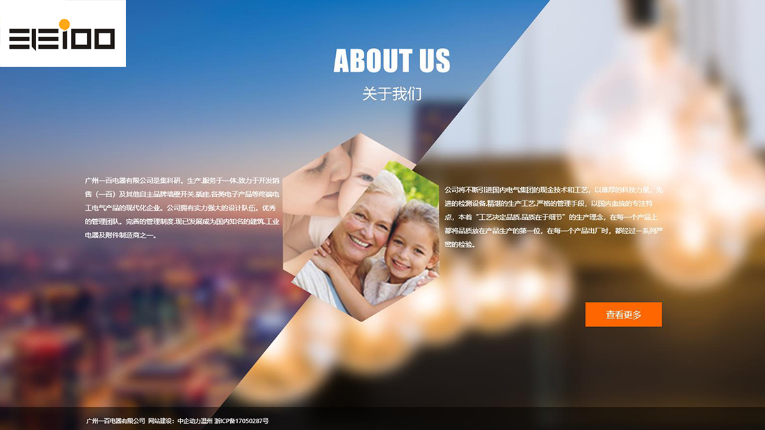 家居用品网站案例