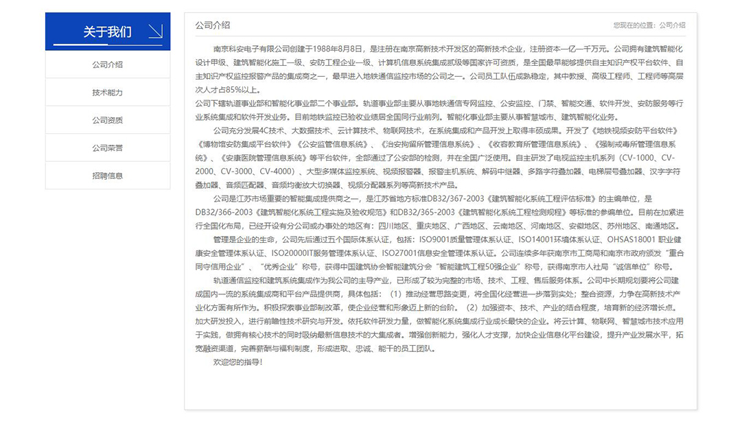 电子电工网站案例