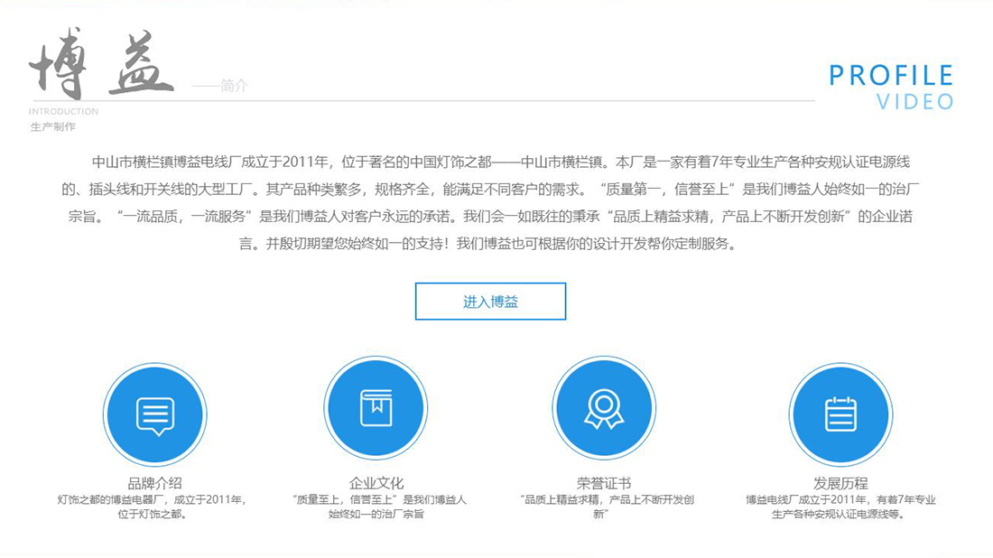 电子电工网站案例