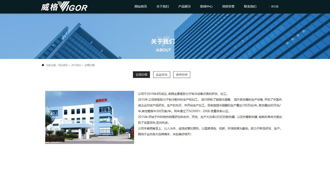 电子电工网站案例