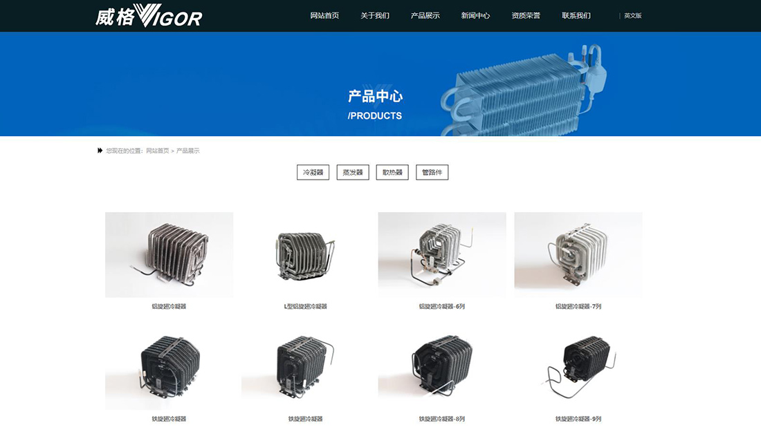 电子电工网站案例