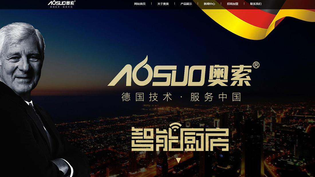 家居用品网站案例