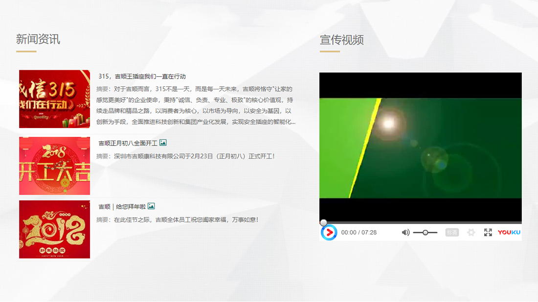 家居用品网站案例