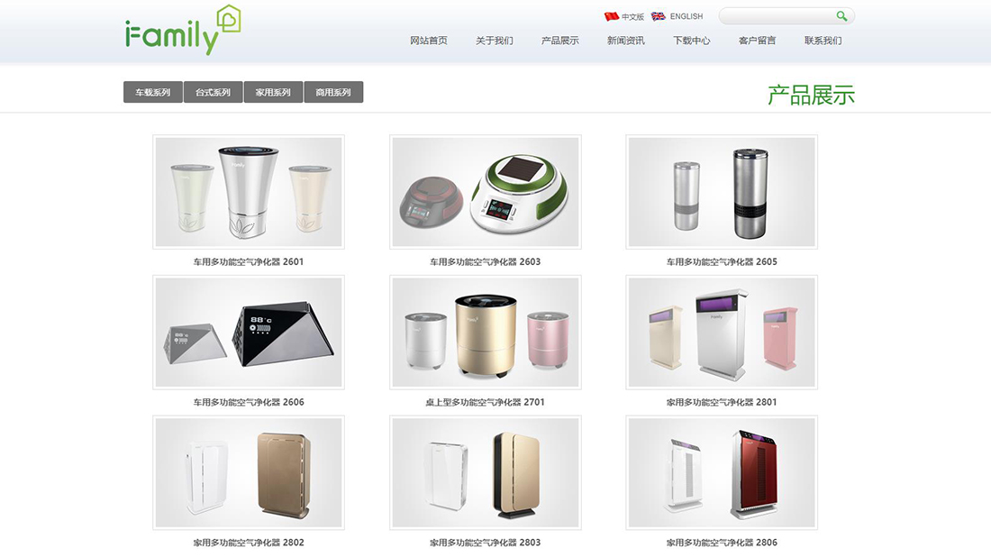 家居用品网站案例