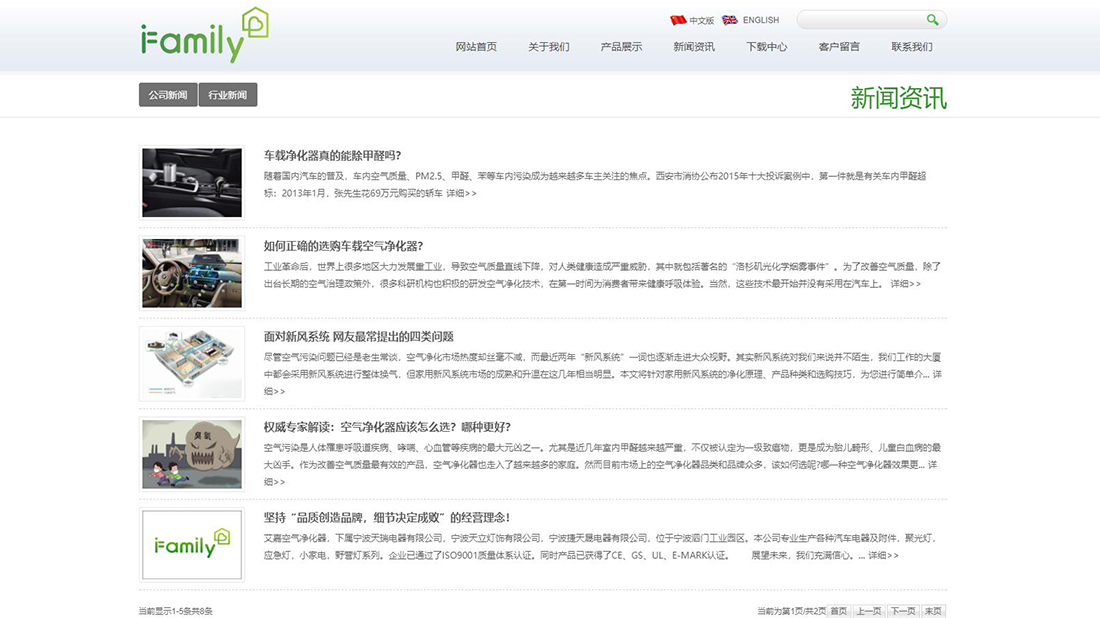 家居用品网站案例