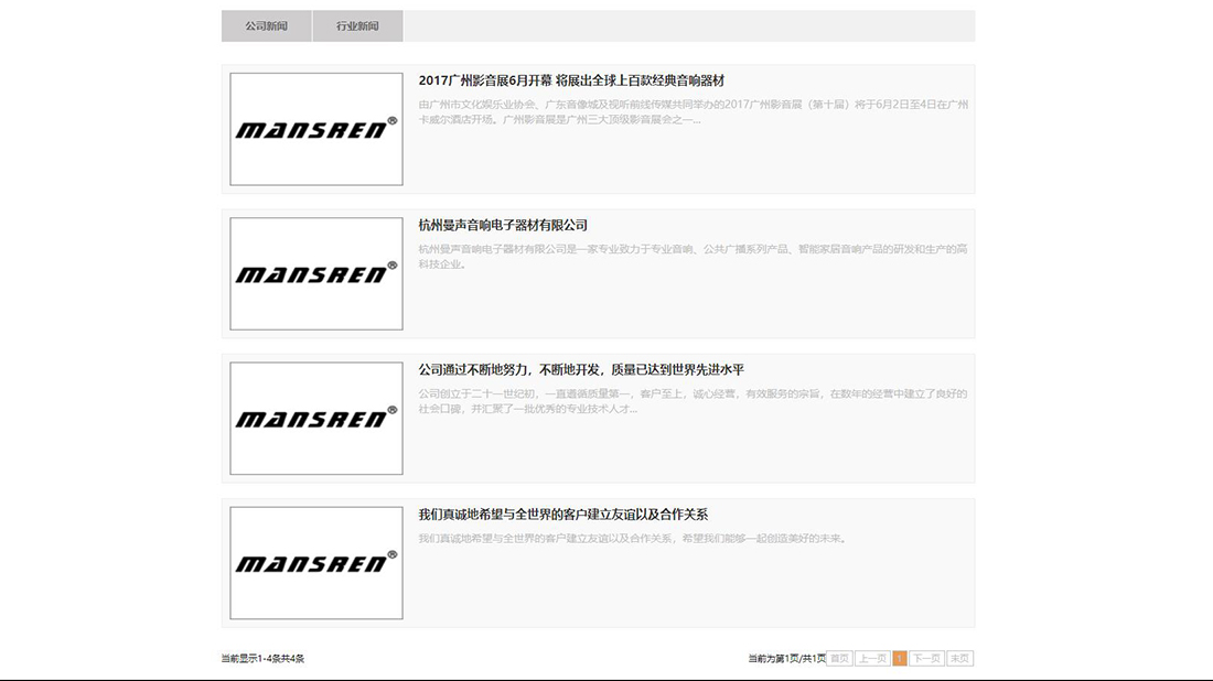 电子电工网站案例