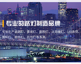 江苏宏翔照明电气有限公司