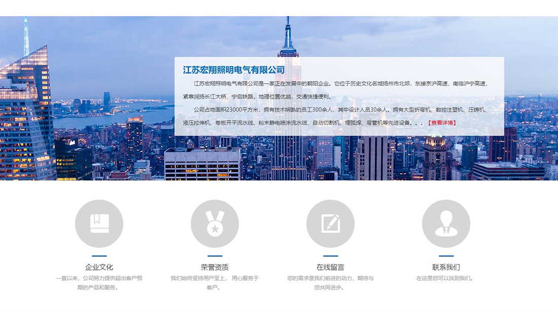 电子电工网站案例