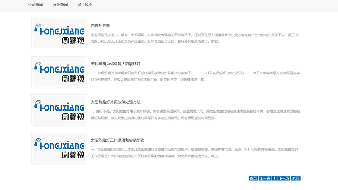 电子电工网站案例