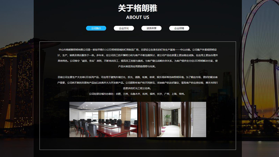 电子电工网站案例