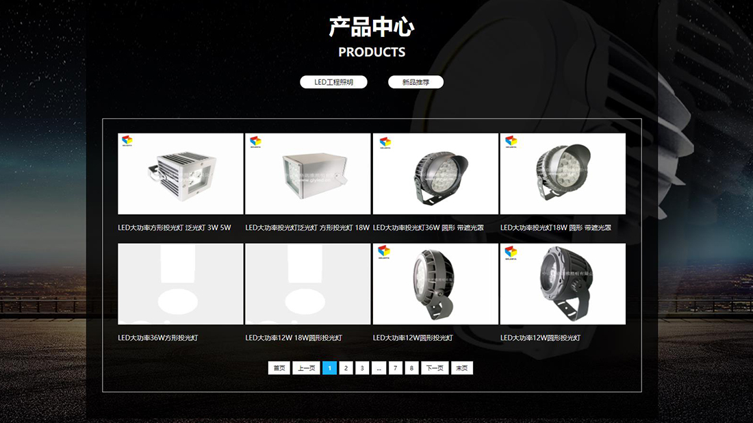 电子电工网站案例