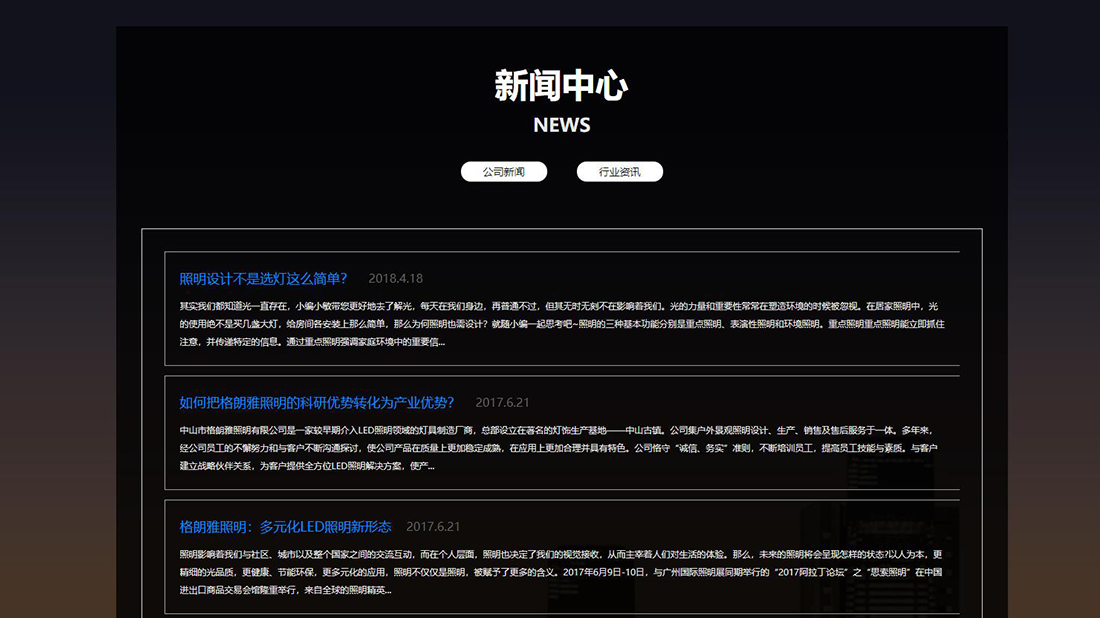电子电工网站案例