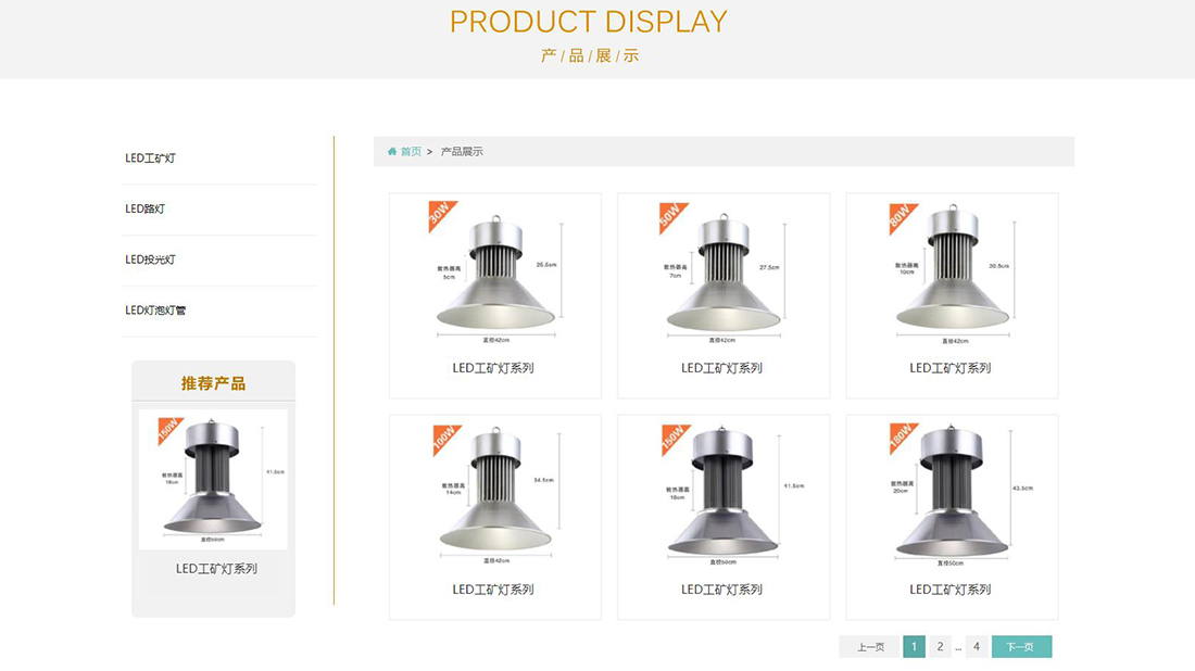 电子电工网站案例