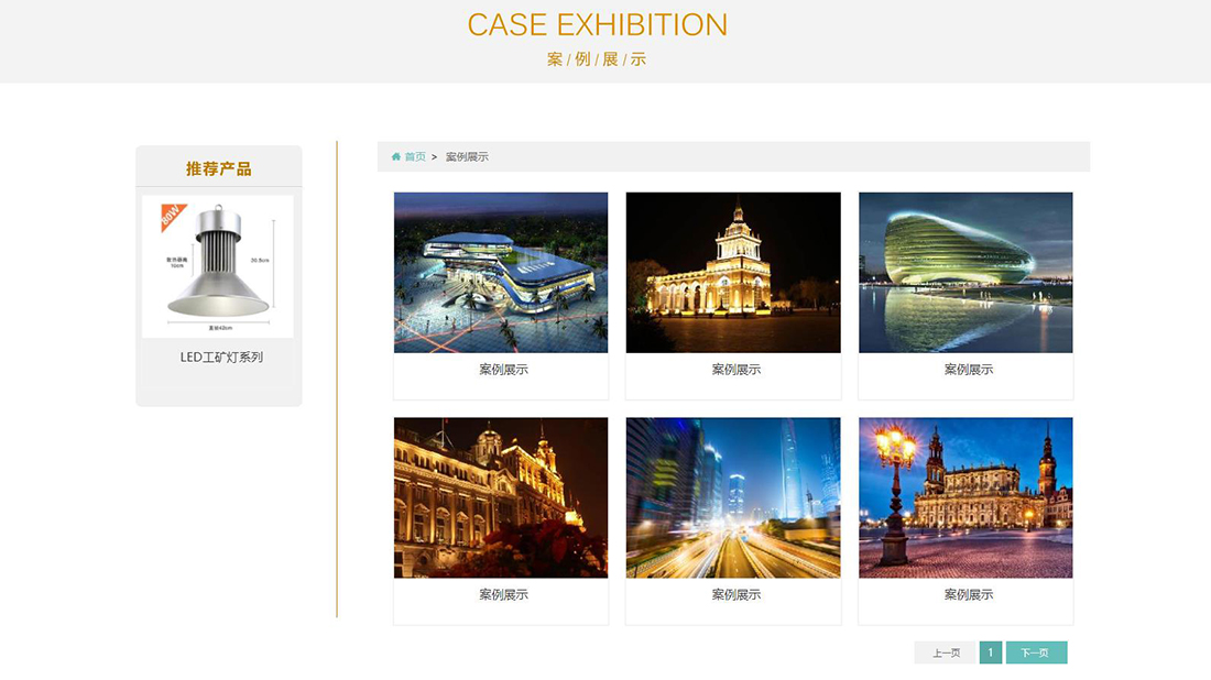 电子电工网站案例