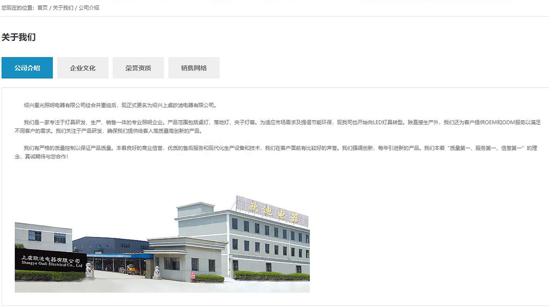 家居用品网站案例