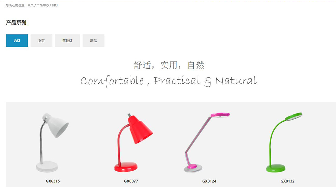 家居用品网站案例