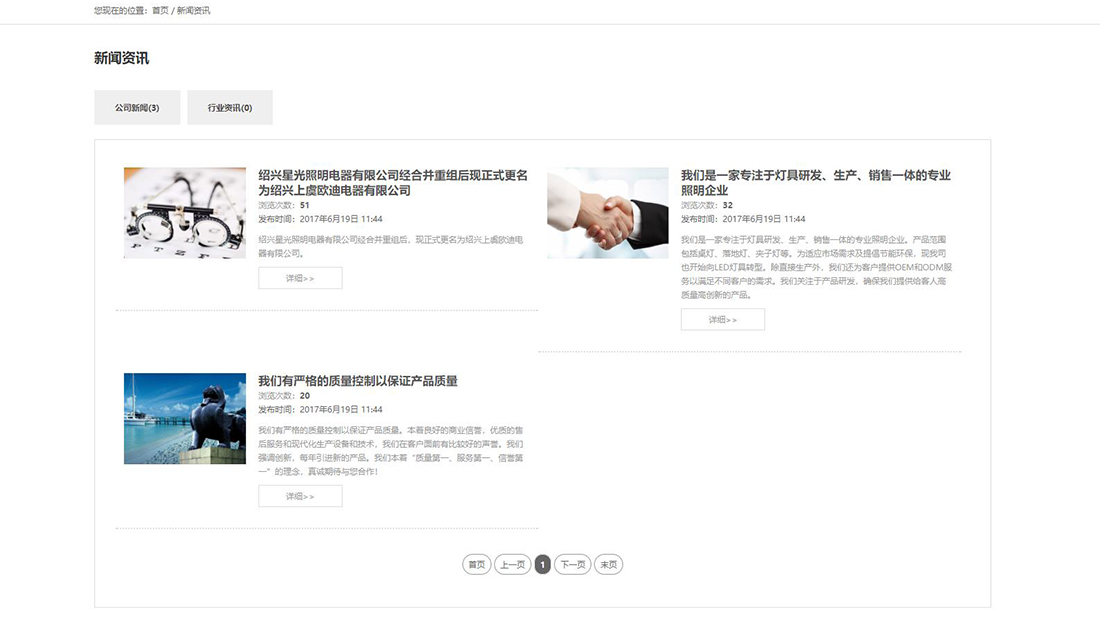 家居用品网站案例