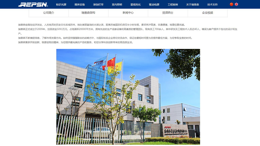 家装建材网站案例