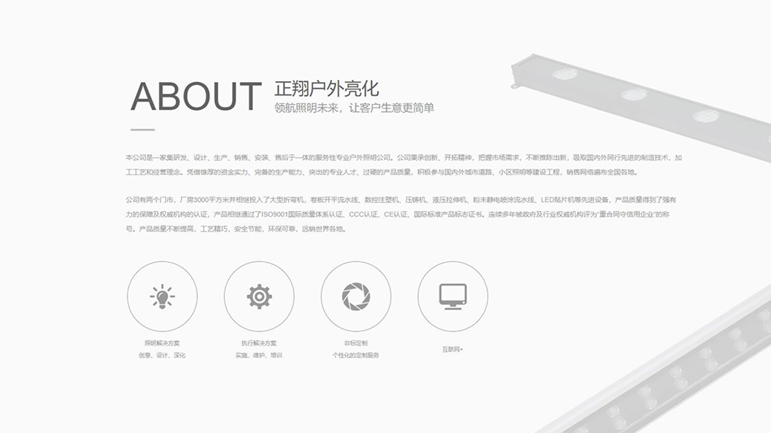 家装建材网站案例