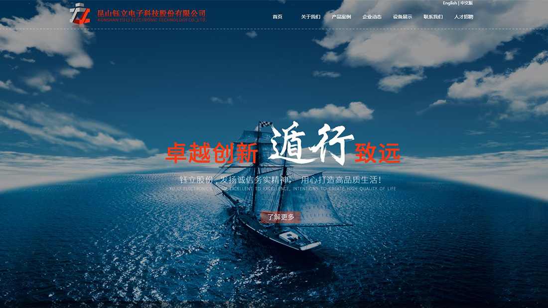 电子电工网站案例
